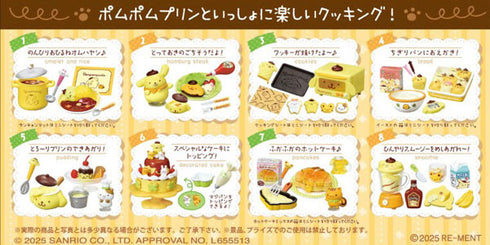 『サンリオキャラクターズ』ポムポムプリン だいすき!クッキング 8個入りBOX